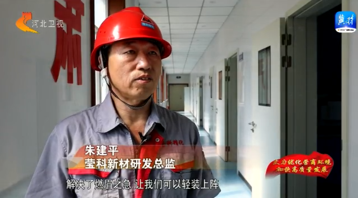 大力优化营商环境 加快高质量发展 -河北网络广播电视台报道