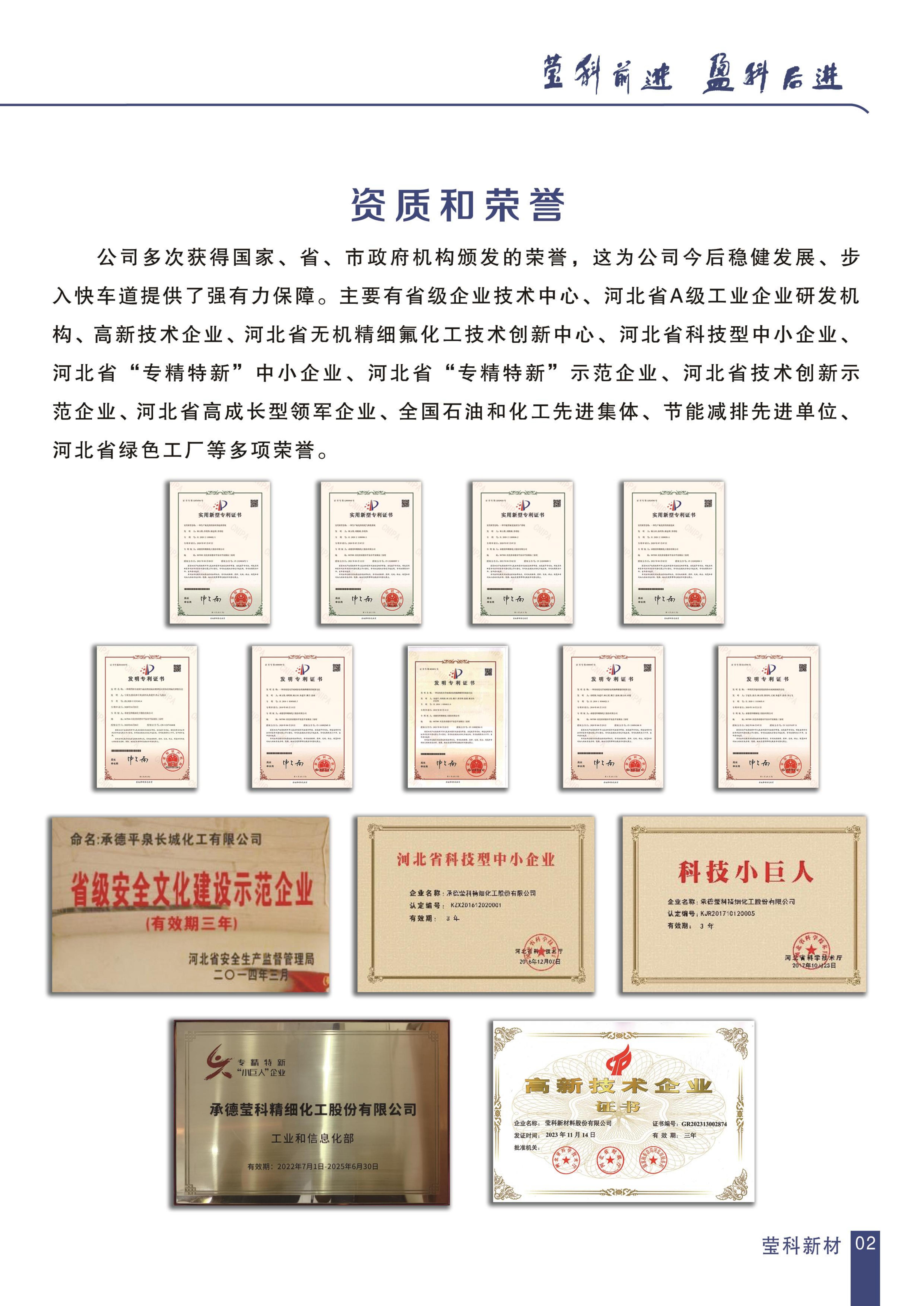 莹科新材料光学产品目录表_02.jpg