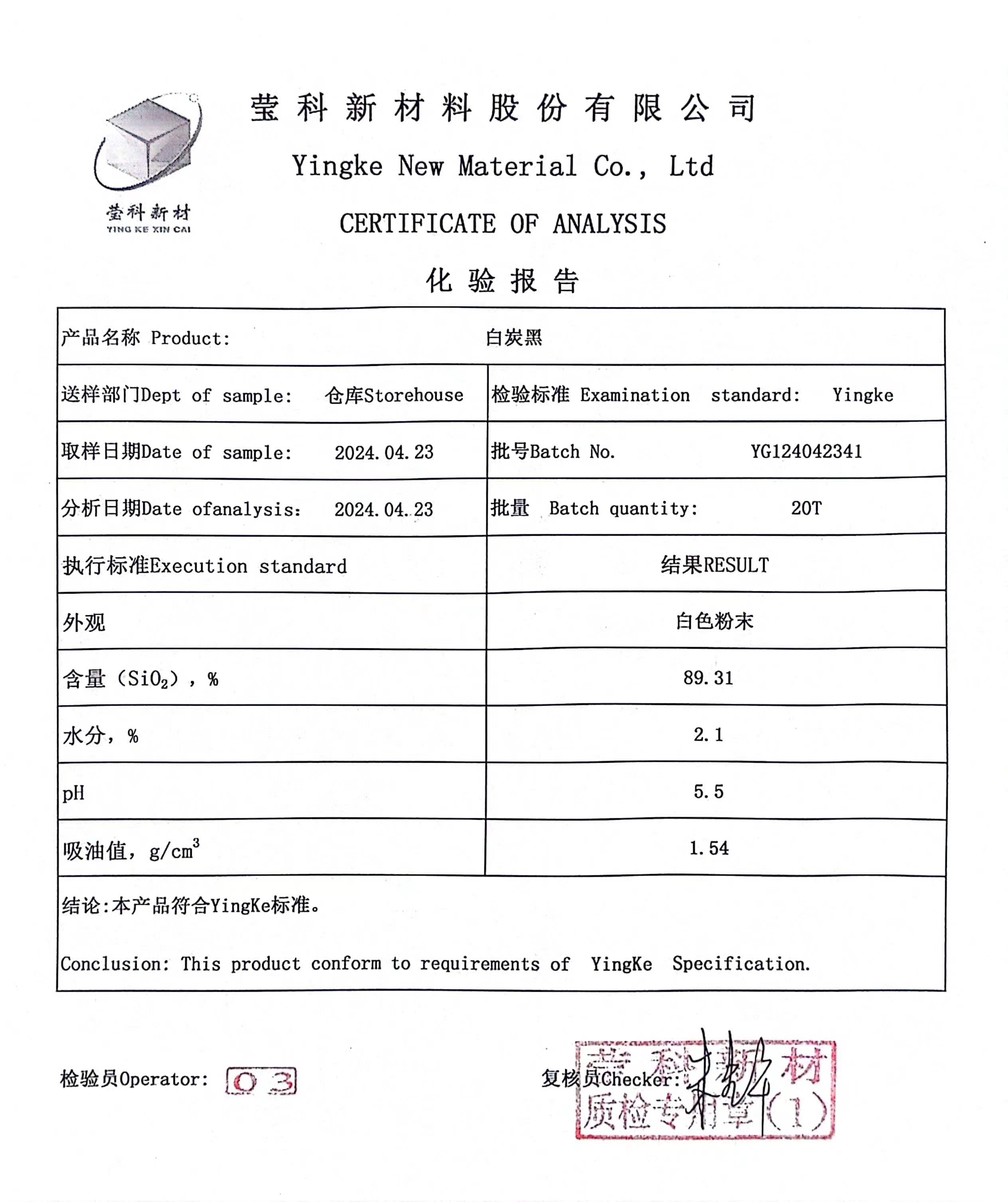 白炭黑2024新.jpg